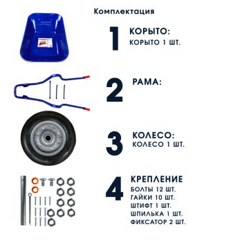 Тачка садовая одноколёсная Kanat