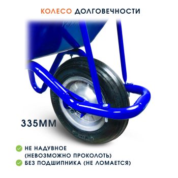 Тачка садовая одноколёсная Kanat