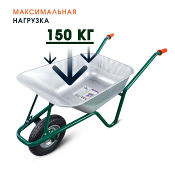 Тачка садовая одноколёсная Kanat