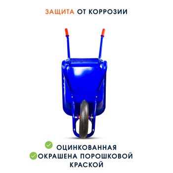 Тачка садовая одноколёсная Kanat