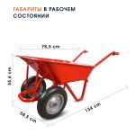 Тачка садовая двухколёсная Kanat