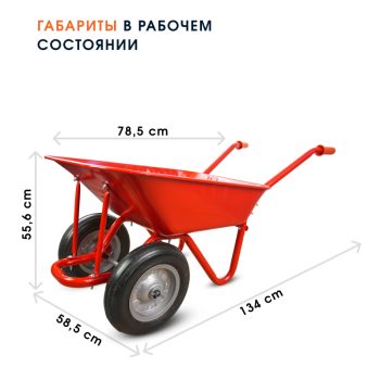 Тачка садовая двухколёсная Kanat