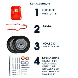 Тачка садовая двухколёсная Kanat