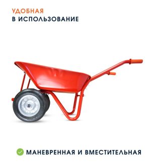 Тачка садовая двухколёсная Kanat