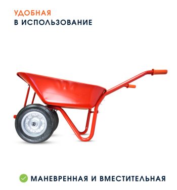 Тачка садовая двухколёсная Kanat