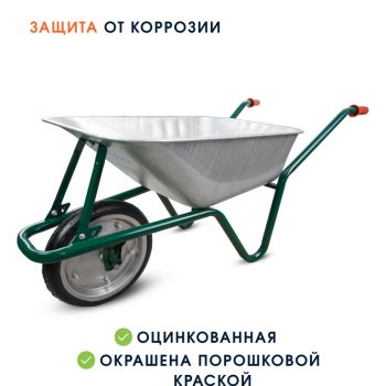 Тачка садовая Kanat