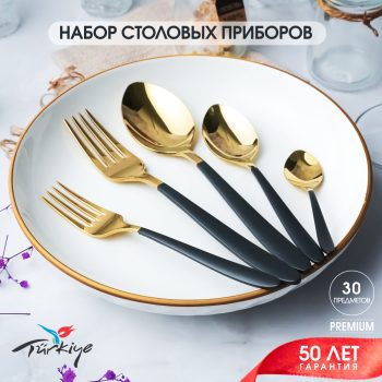 Набор столовых приборов Hira