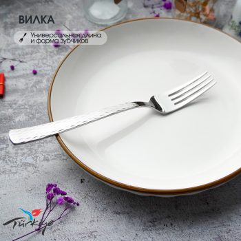 Набор столовых приборов Hira