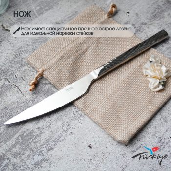 Набор столовых приборов Hira
