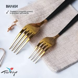 Набор столовых приборов Hira