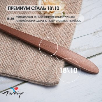 Набор столовых приборов Hira