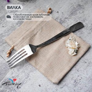 Набор столовых приборов Hira
