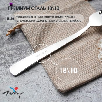 Набор столовых приборов Hira