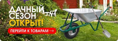 Тачка садовая одноколёсная Kanat