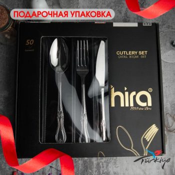 Набор столовых приборов