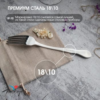 Набор столовых приборов