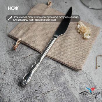 Набор столовых приборов