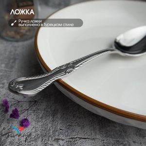 Набор столовых приборов