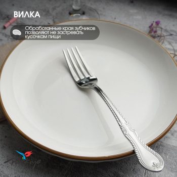 Набор столовых приборов