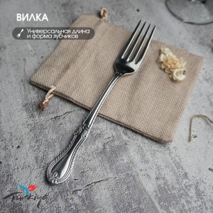 Набор столовых приборов