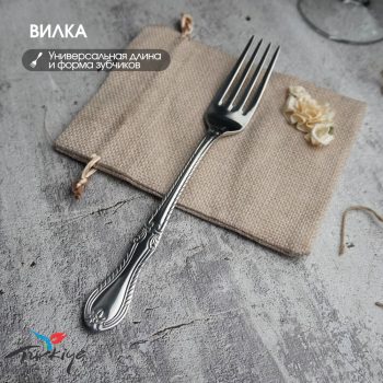 Набор столовых приборов