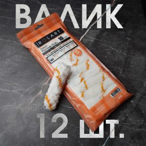 Ролик для валика 10см. 12 шт.