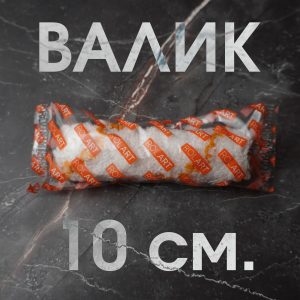Ролик для валика 10см. 1 шт.