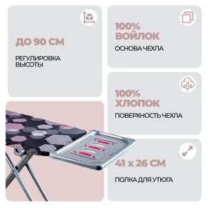 Гладильная доска для парогенератора