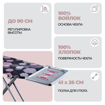 Гладильная доска для парогенератора