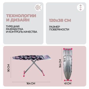 Гладильная доска для парогенератора