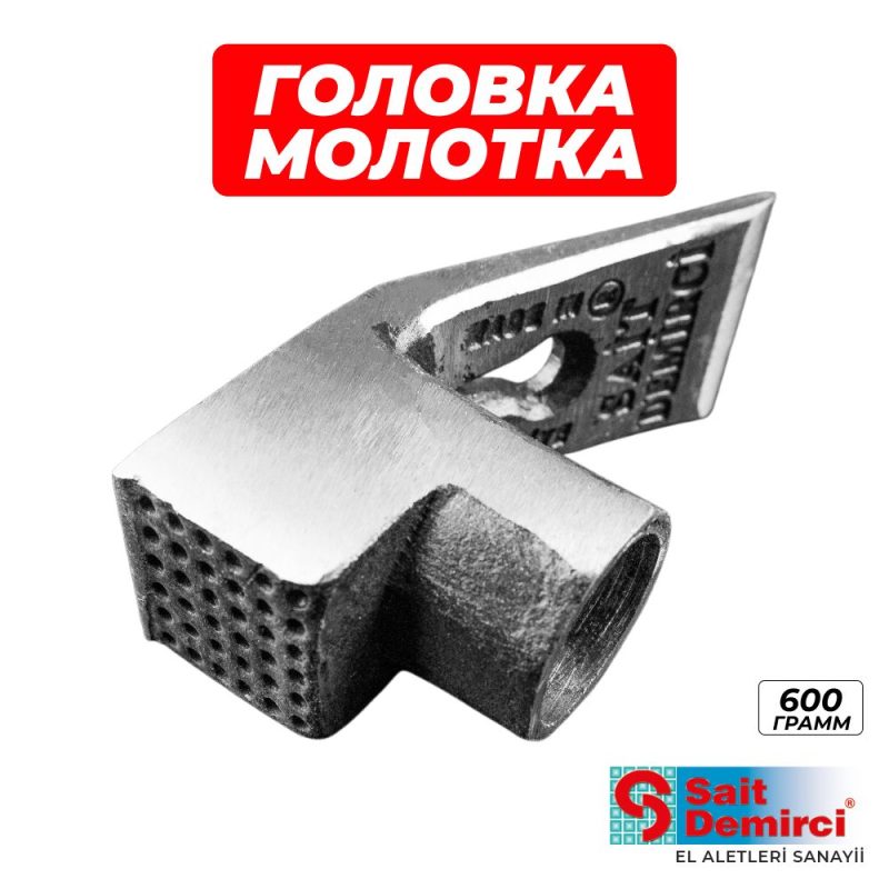 Головка молотка 600 гр. Сталь