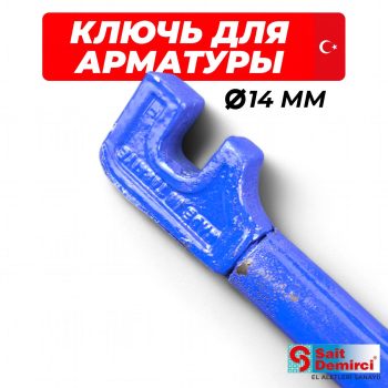 Ручной станок для гибки арматуры Sait Dimerci
