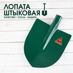 Лопата для ремонта: незаменимый помощник на стройке