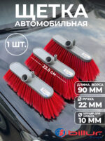 Щетка для мытья автомобиля, ковров с подключением воды